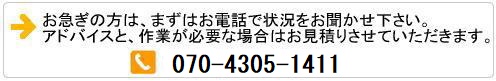 名古屋パソコンサポートお気軽にお電話下さい：電話番号　：名古屋パソコン修理・トラブルサポート・設定・データ復旧
